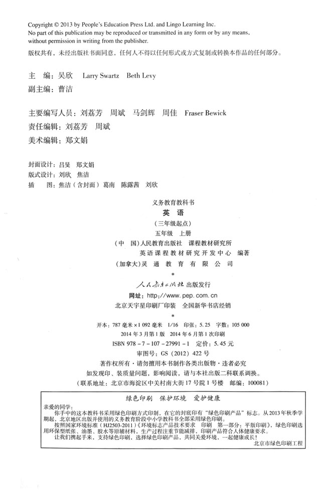 封面/前言/目录