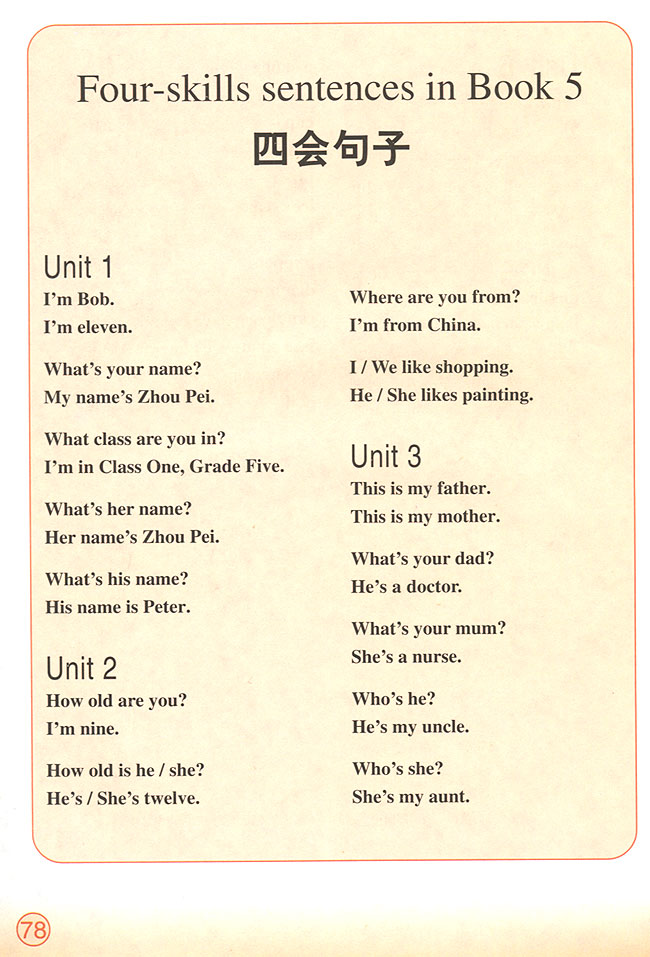 Four-skills sentences in Book 5 四会句子(第78页)