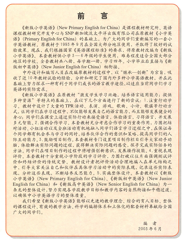 封面/前言/目录