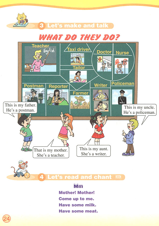 Unit 3 My father is a teacher. Lesson 13(第24页)