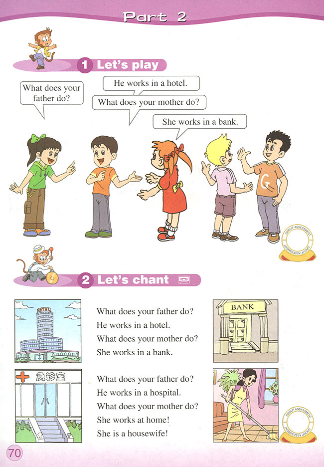 Fun Time 2 Part 1(第70页)