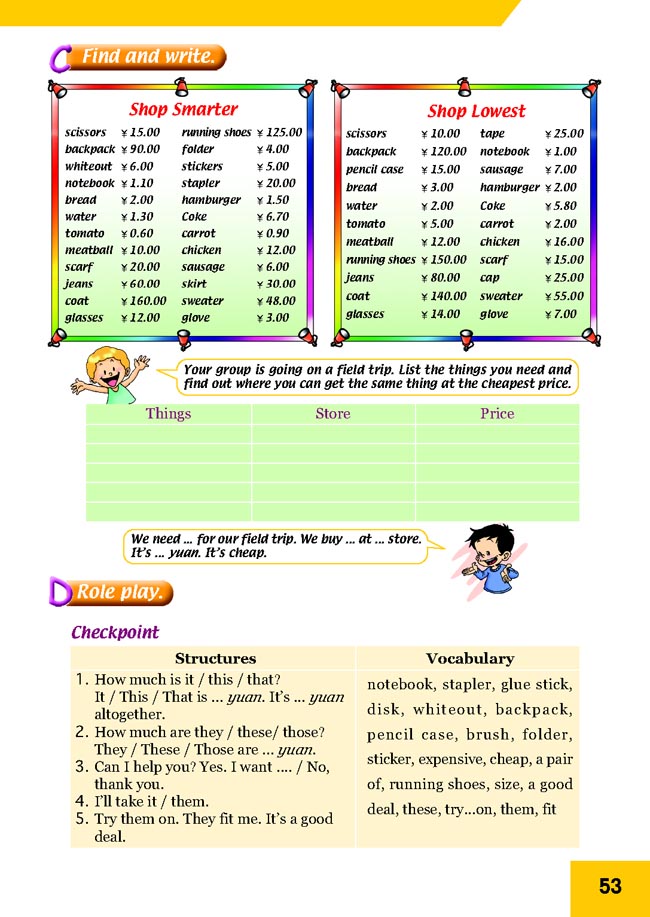 人教版新起点小学英语五年级上册――lesson27