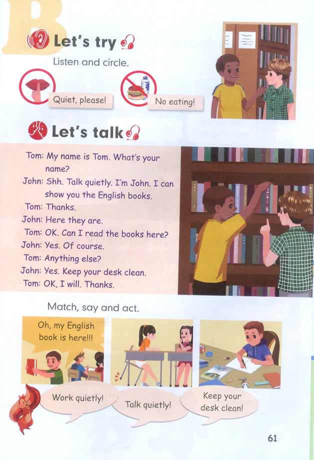 Unit 6 Work quietly!(第56页)