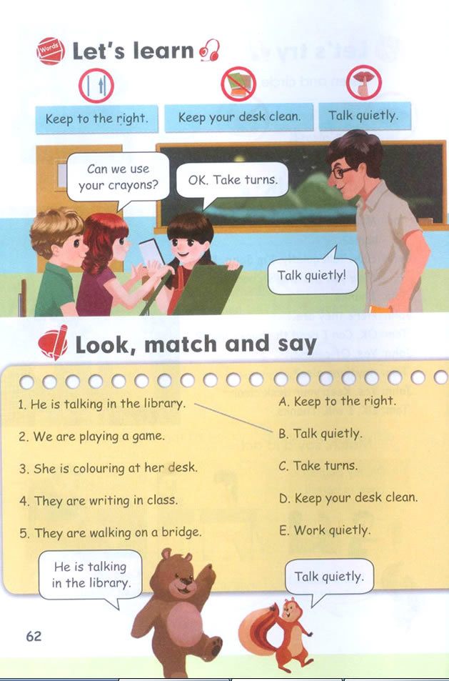 Unit 6 Work quietly!(第57页)