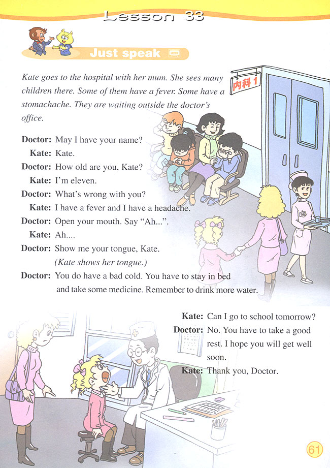 Unit 6 What&#39s wrong with you?(第61页)