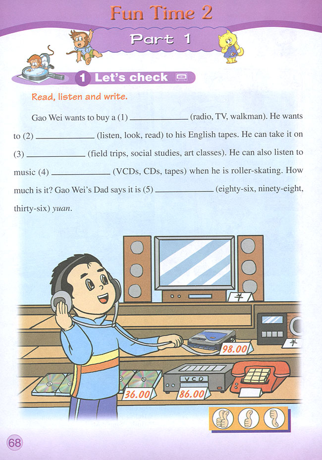 Fun Time 2(第68页)