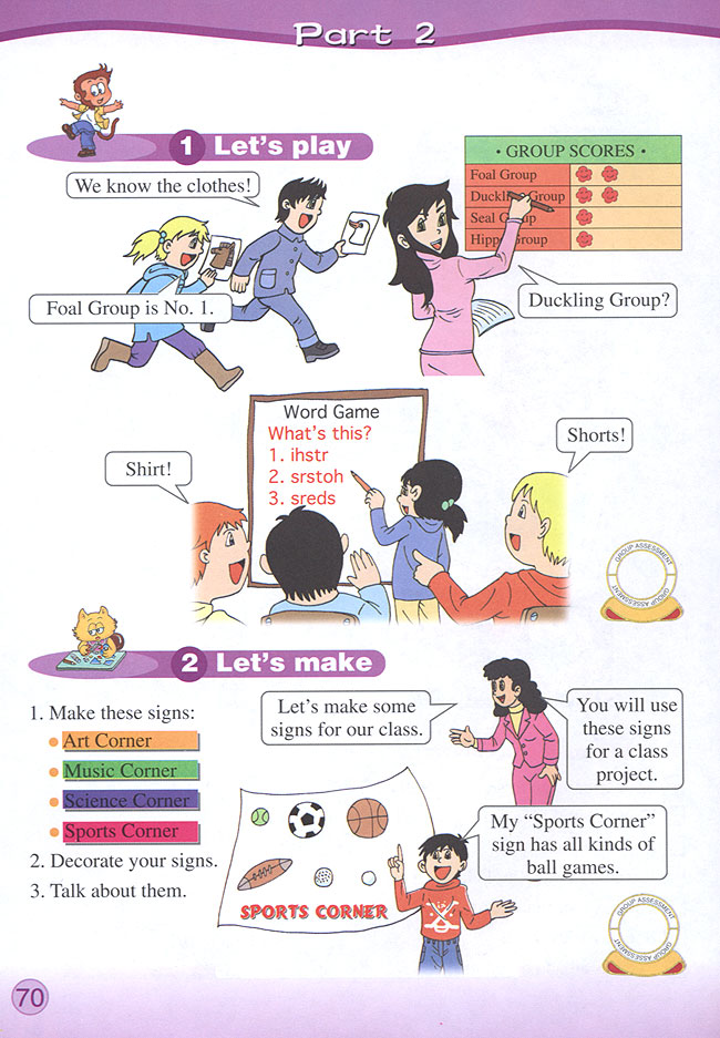 Fun Time 2(第70页)