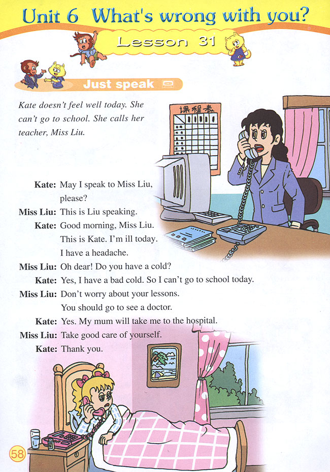 Unit 6 What&#39s wrong with you?(第58页)