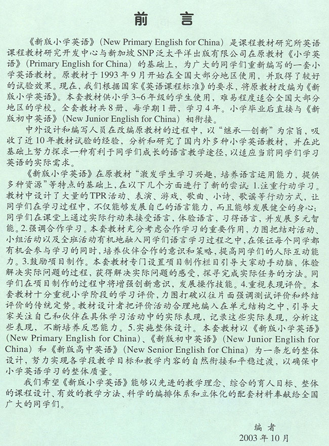 封面/前言/目录