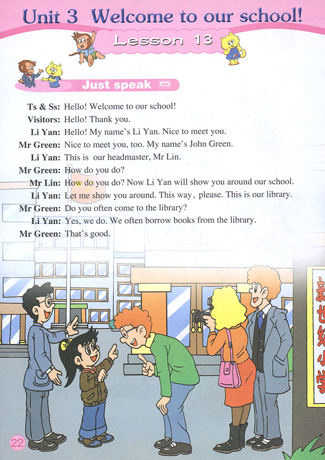 Unit 3 Welcome to our school!(第22页)