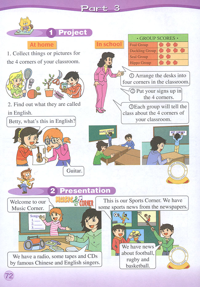 Fun Time 2(第72页)