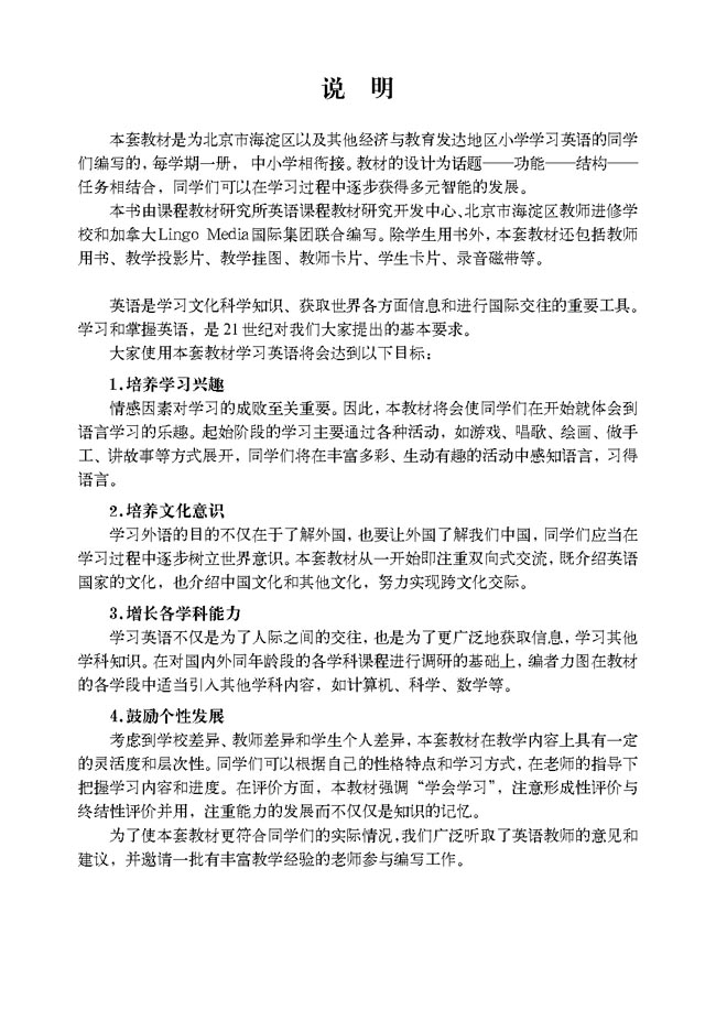 封面/前言/目录