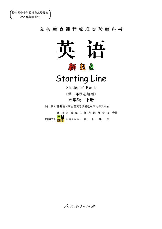 封面/前言/目录