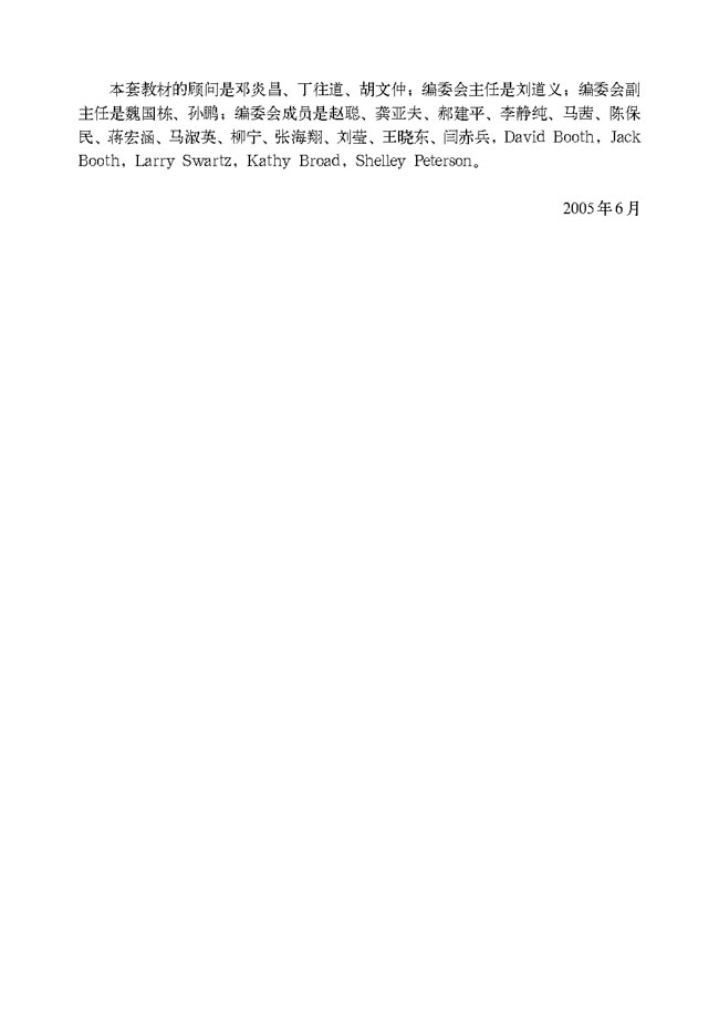 封面/前言/目录