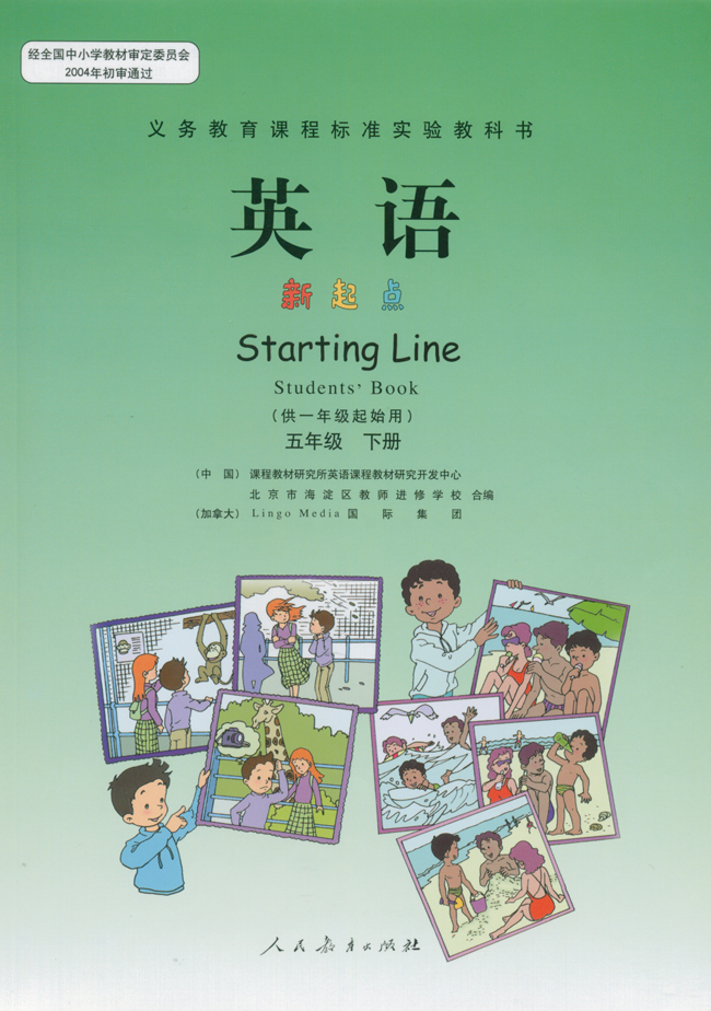 封面/前言/目录