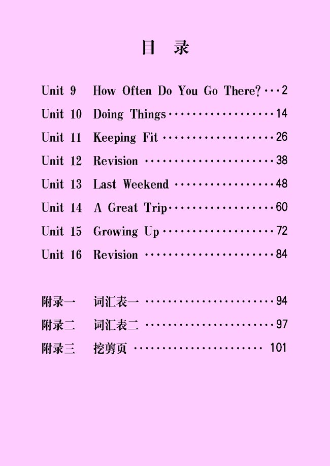 封面/前言/目录