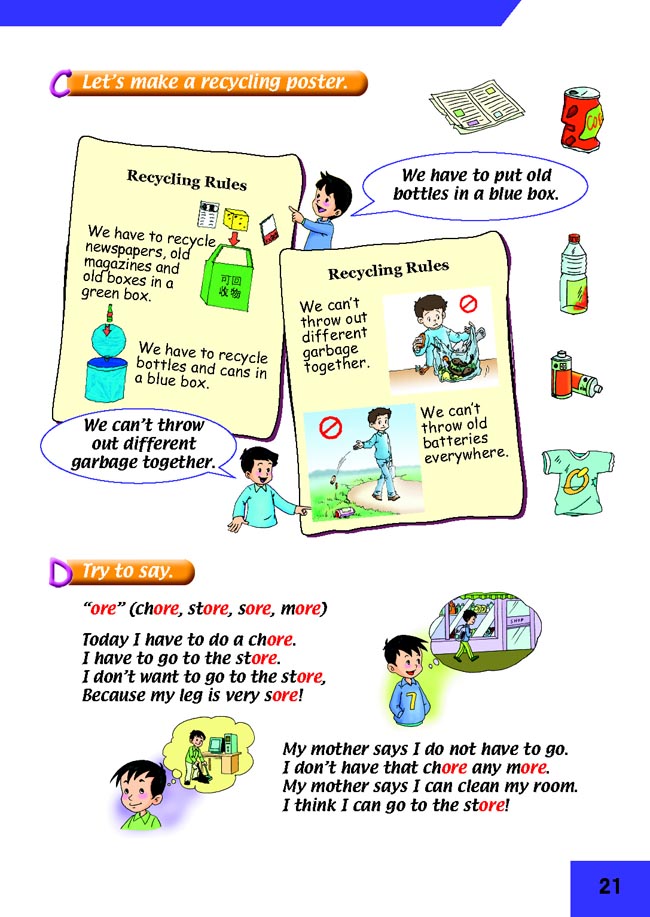 Unit 10 Doing Things(第21页)