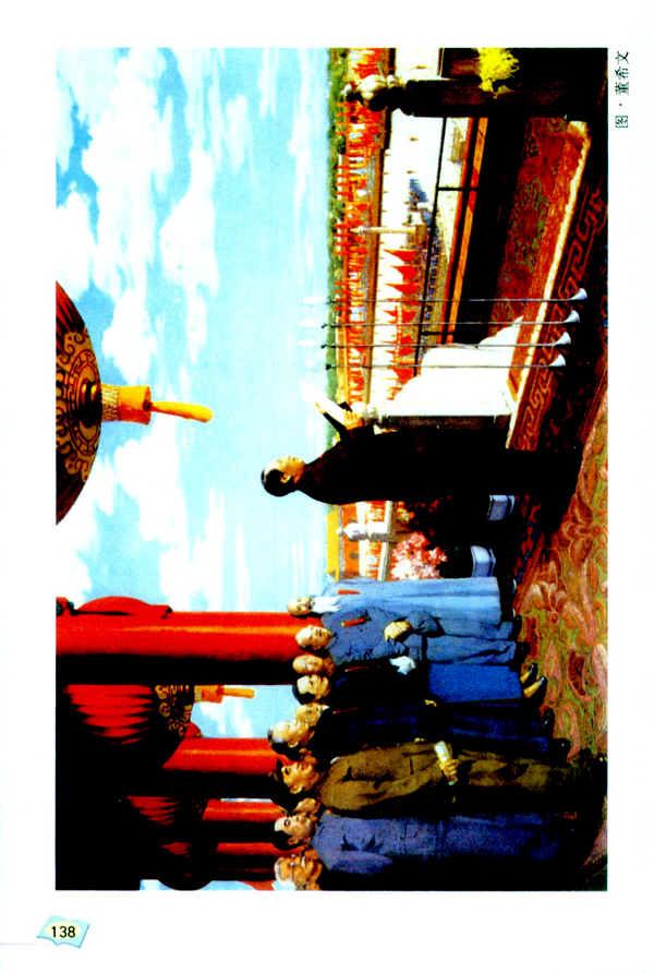 25 七律・长征(第138页)