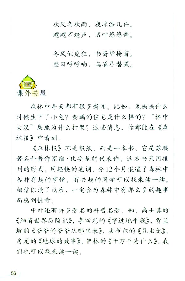 回顾・拓展三(第56页)