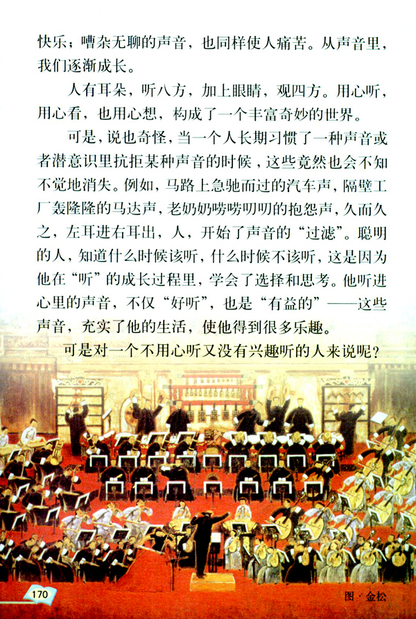 6 你一定会听见的(第170页)