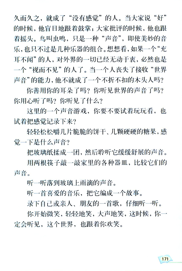 6 你一定会听见的(第171页)