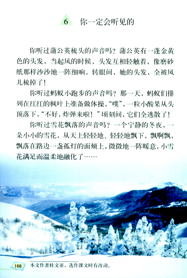 6 你一定会听见的(第168页)