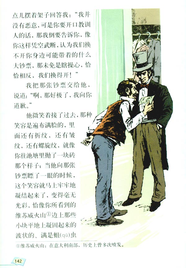 24* 金钱的魔力(第142页)