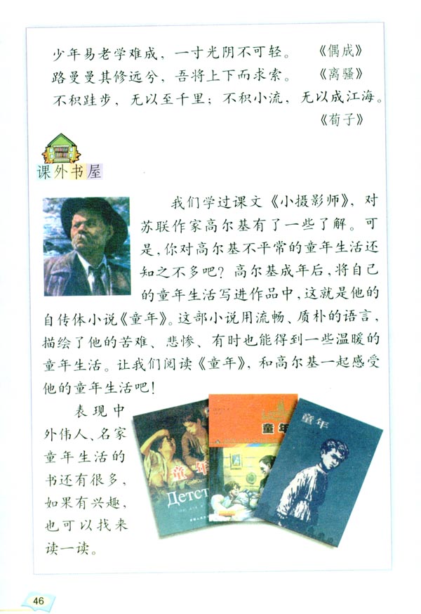 回顾 拓展二(第46页)