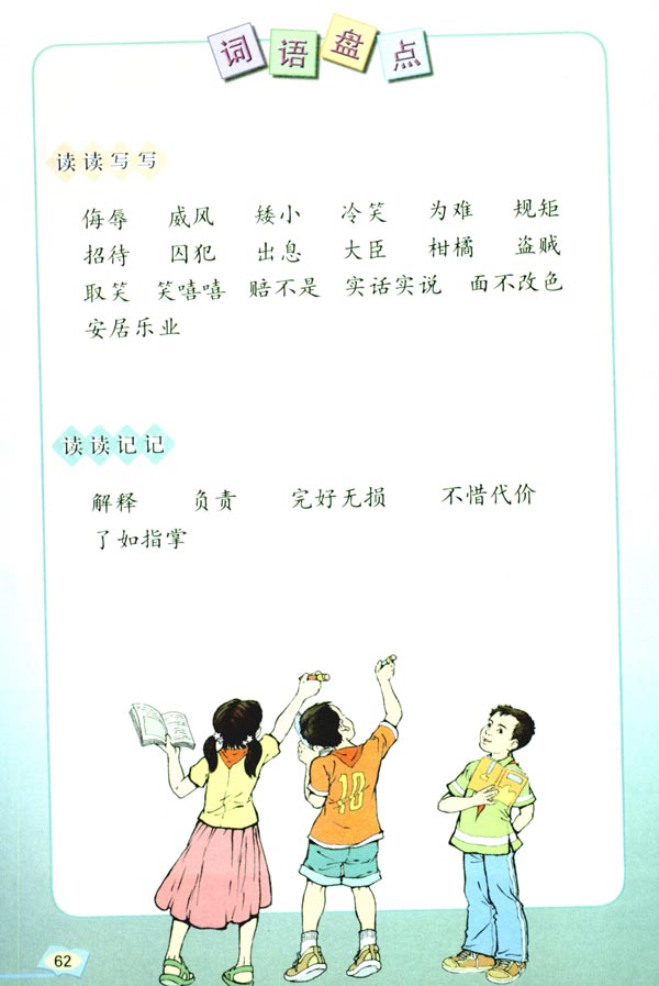 13* 打电话(第62页)