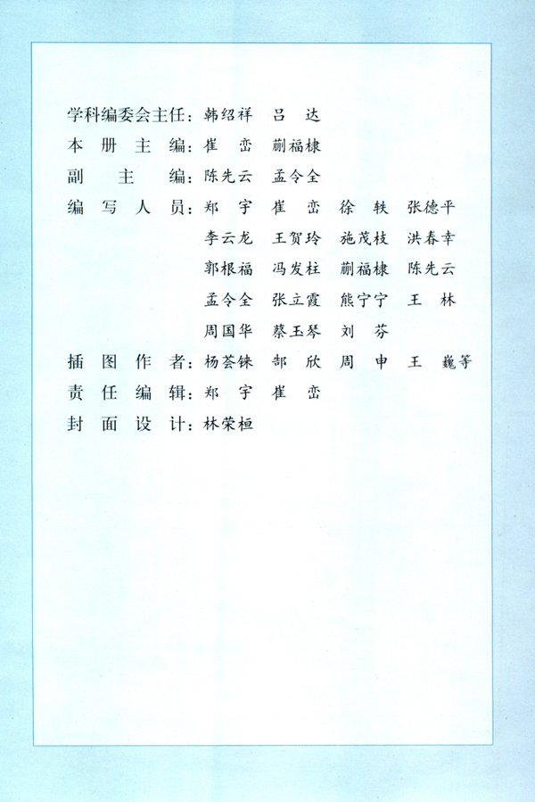 封面/前言/目录