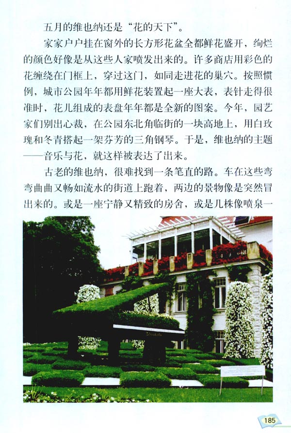 8 维也纳生活圆舞曲(第185页)