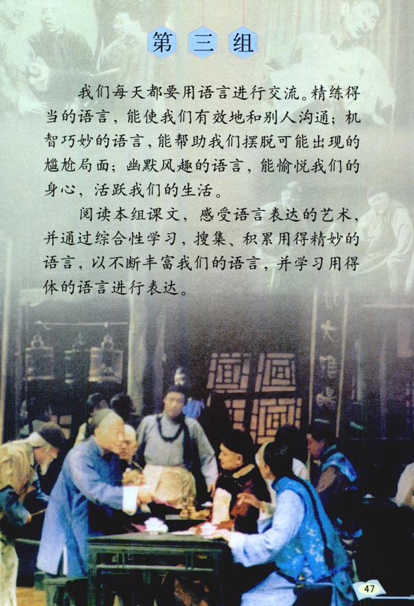 第三组(第47页)