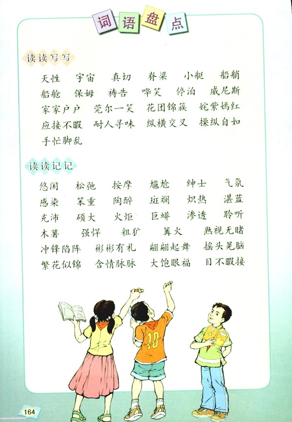 28* 彩色的非洲(第164页)