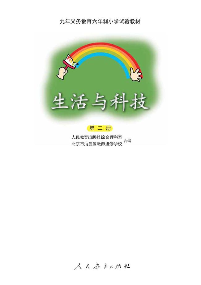 封面/前言/目录