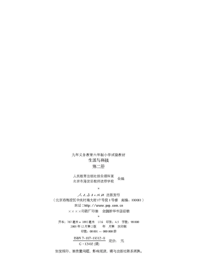 封面/前言/目录