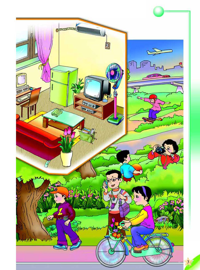 一 我们的生活与科技(第3页)