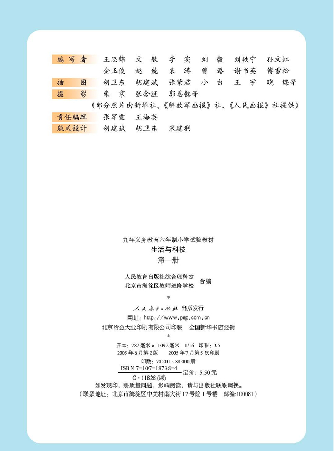 封面/前言/目录