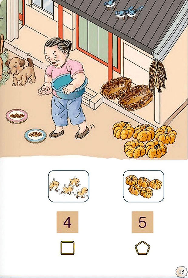 3 1~5的认识和加减法(第15页)