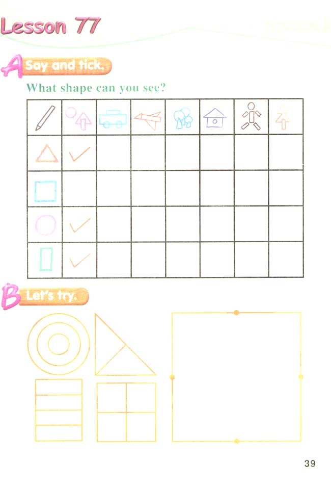 人教版新起点小学英语一年级下册――lesson77