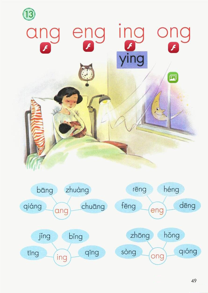 13 ang eng ing ong(第49页)