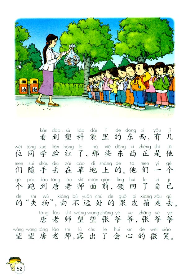 12 失物招领(第52页)