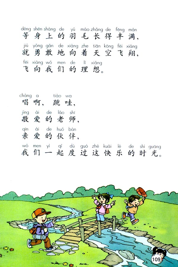 25 快乐的节日(第109页)