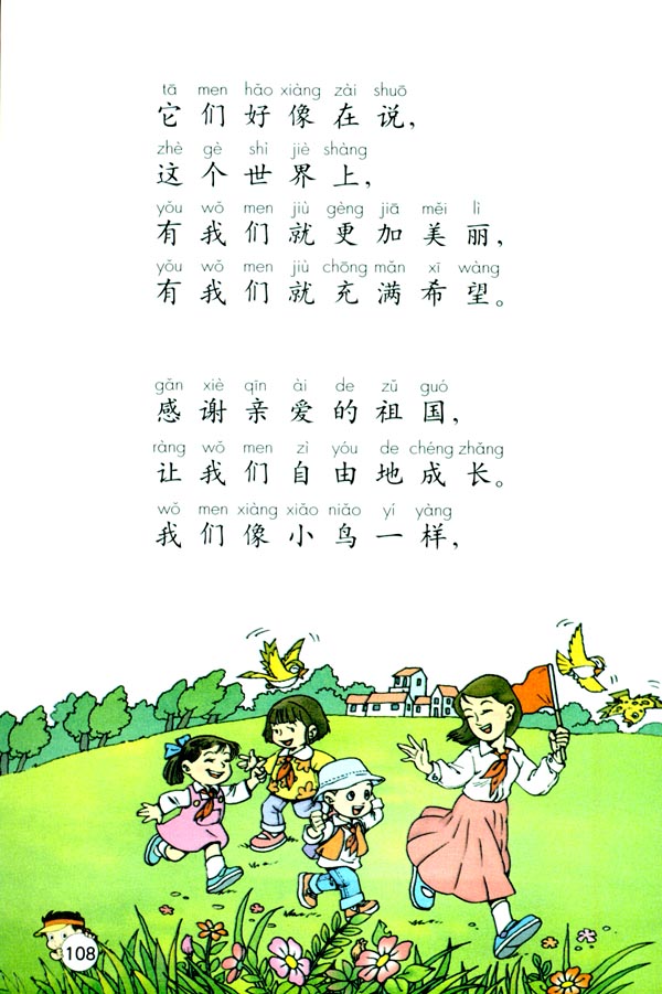 25 快乐的节日(第108页)