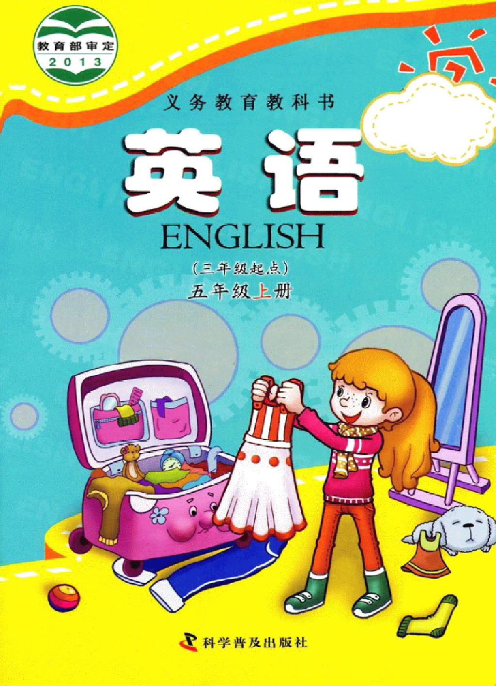 五年级英语上册