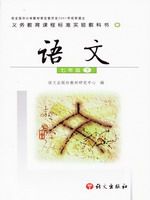 语文版A版七年级语文下册课文