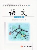 语文版A版八年级语文上册课文