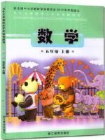 五年级数学上册(新思维)