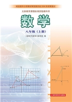 八年级数学上册