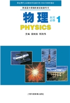 高一物理必修1