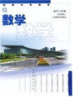 高三数学全册